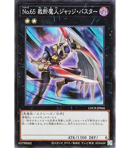 Amazon.co.jp: 遊戯王 SHSP-JP046-UL 《CNo.96 ブラック・ストーム